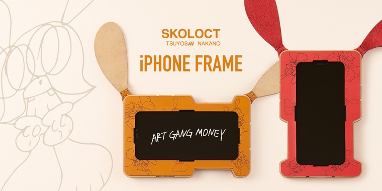 SKOLOCT iPhone Frame Case